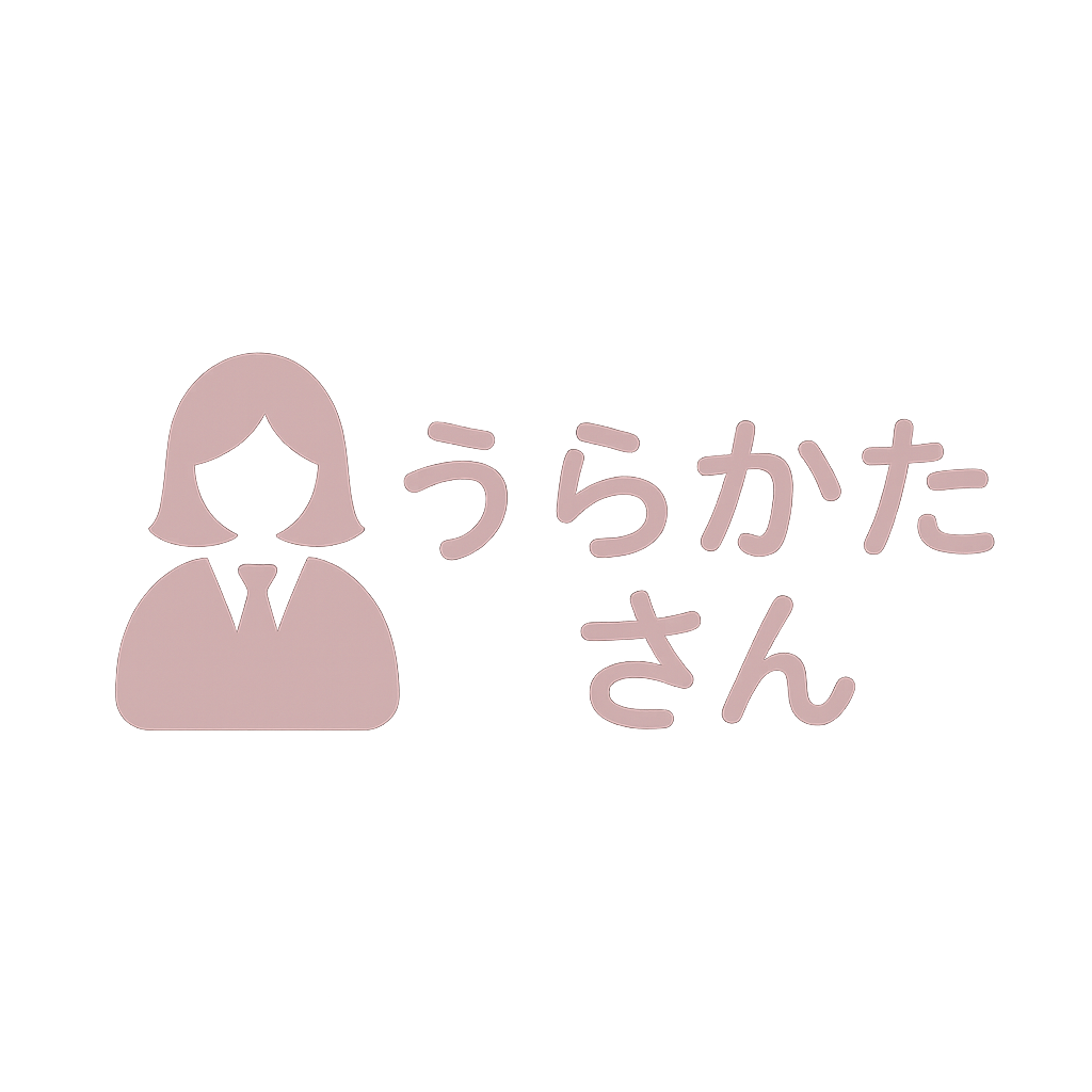 うらかたさん