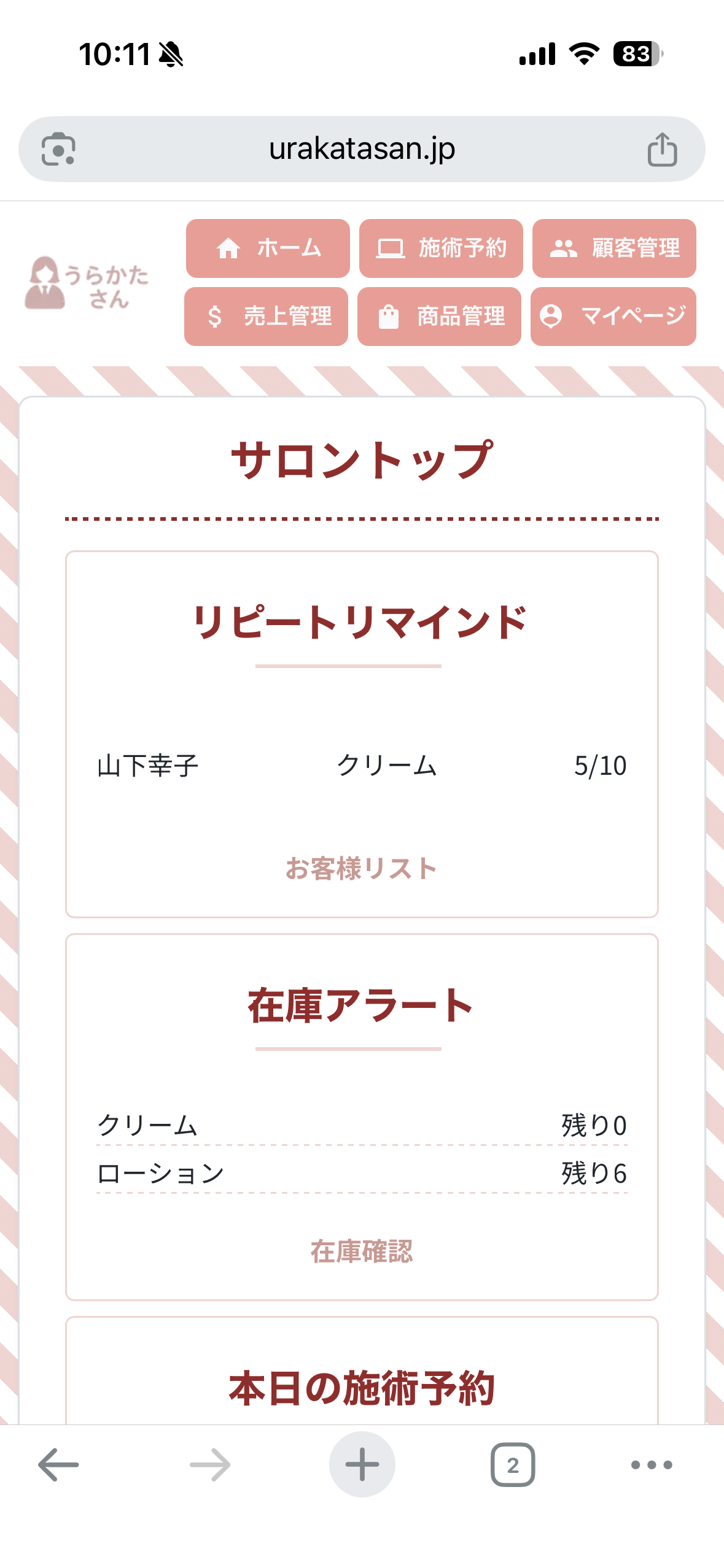 ホーム画面